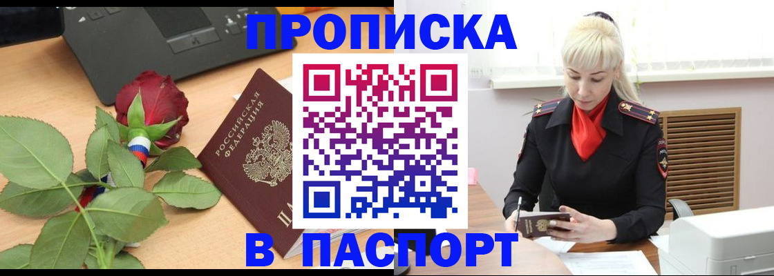 временная регистрация для всех в Раменском