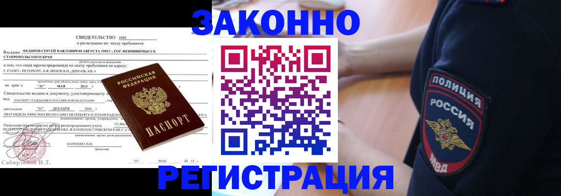 пропишу в квартире в Раменском